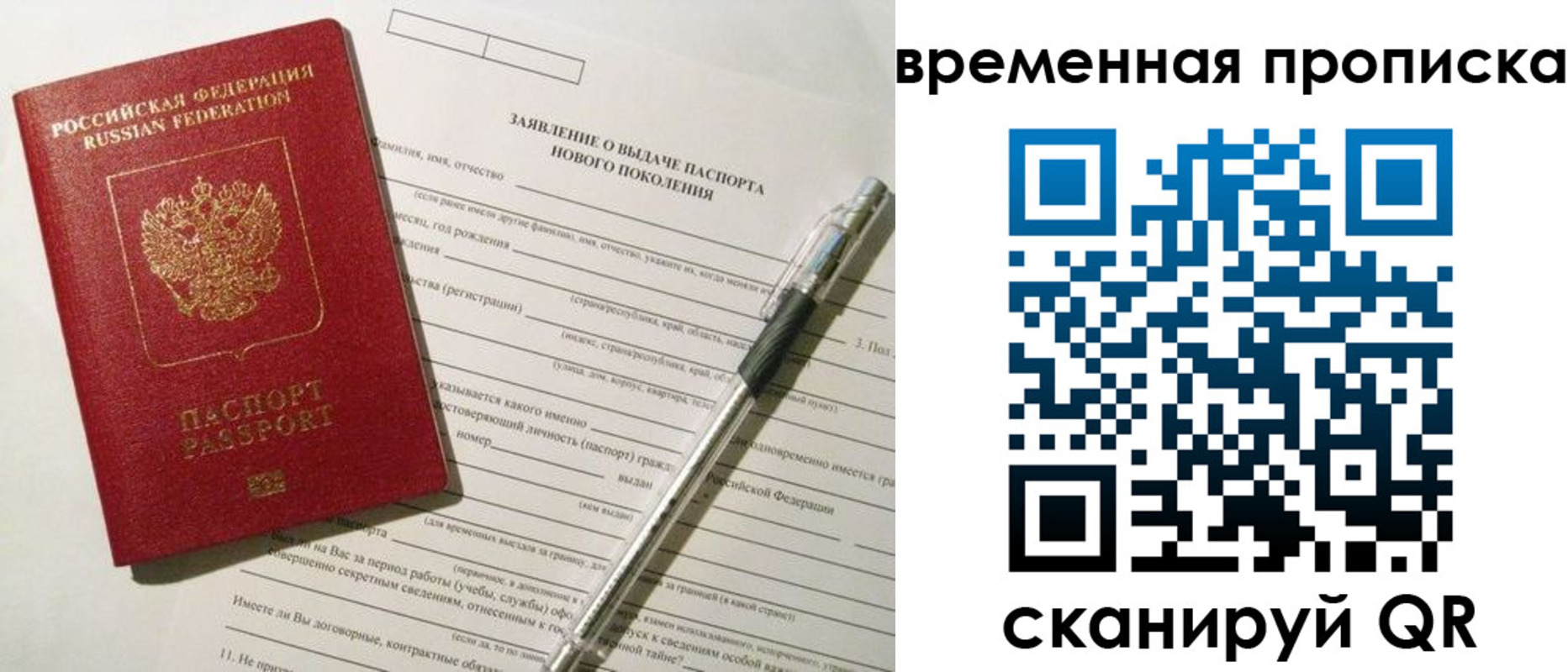 прописка иностранных граждан в Амурске